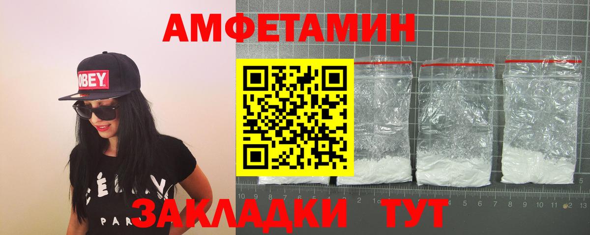 Amphetamine  Амфетамин VHQ  Вход с VPN  Ковров 