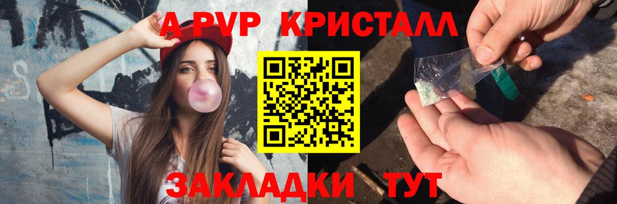 Alpha-PVP кристаллы  A-PVP мука  цены наркотик  А ПВП  Вход с VPN  Ковров 