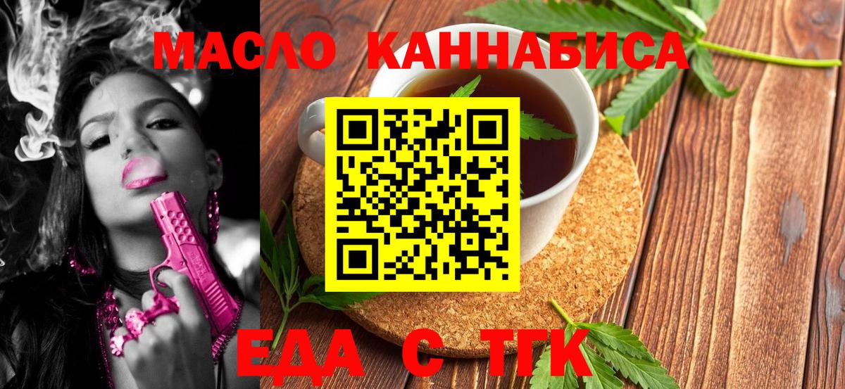 Печенье с ТГК конопля  Вход с VPN  Ковров 