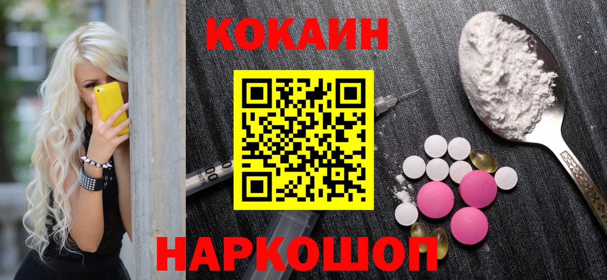 Кокаин 97%  Вход с VPN  Кокаин  Ковров 