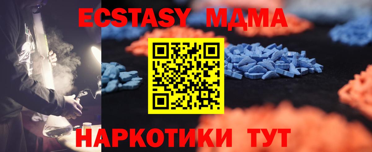 Экстази Cube  Вход с VPN  Ковров  Ecstasy  Экстази TESLA 