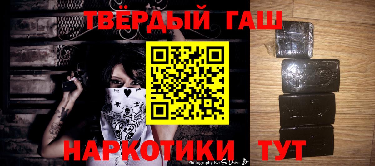 ГАШИШ гашик  Гашиш Изолятор  ГАШ  Вход с VPN  Ковров 