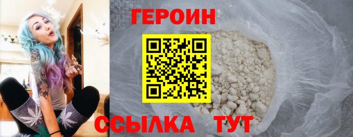 Героин афганец Ковров