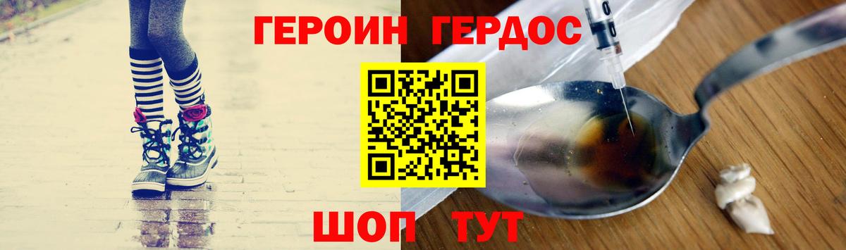 ГЕРОИН VHQ  Вход с VPN  Ковров 