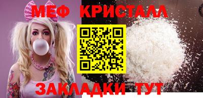 мяу мяу мука Бийск
