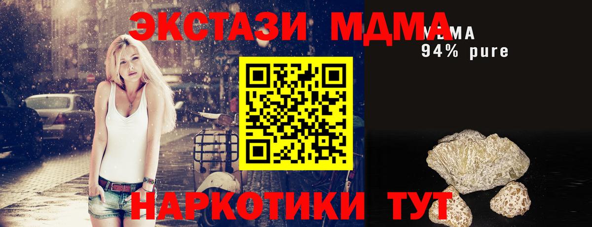 Амфетамин кристаллы  МДМА  Метамфетамин  Бошки Шишки  Меф  ГАШИШ  Вход с VPN  Ковров  МЕФ кристаллы 