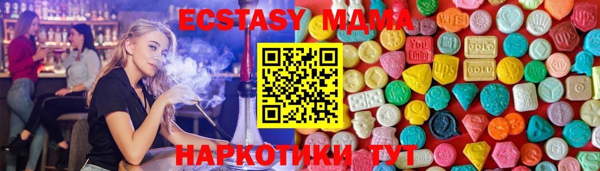 MDMA Molly  Вход с VPN  MDMA VHQ  MDMA  Ковров 