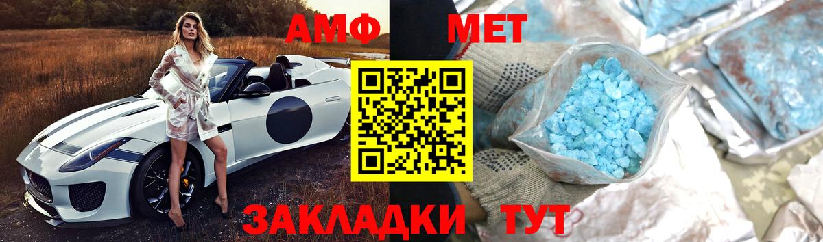 МЕТАМФЕТАМИН винт Ковров