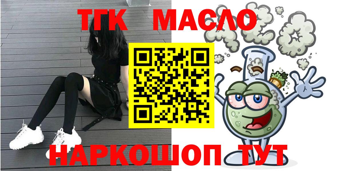 Дистиллят ТГК жижа Ковров
